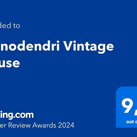 Monodendri Vintage House Villa Екстериор снимка